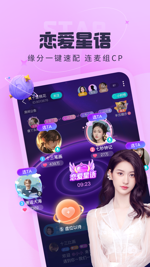 呱友app官方最新版