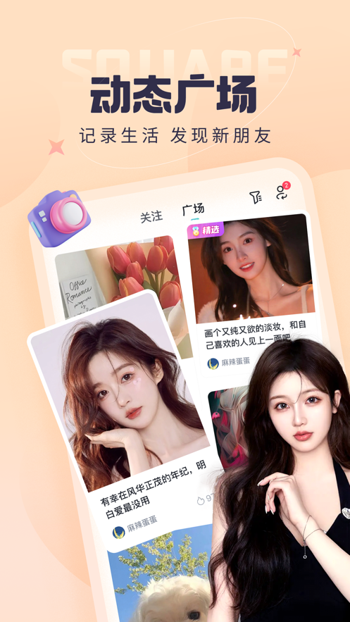 呱友app官方最新版