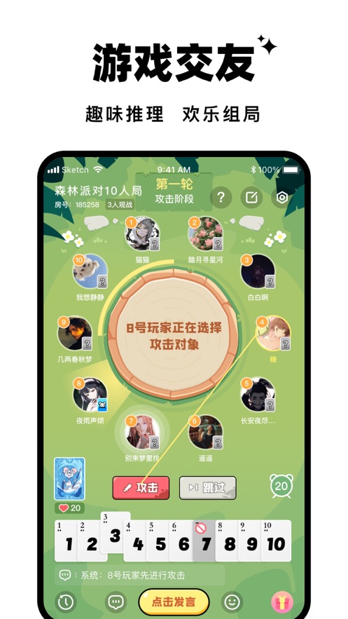 森林派对最新版app
