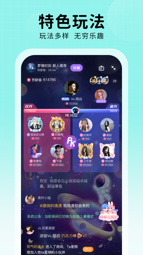 暖暖星球app官方版