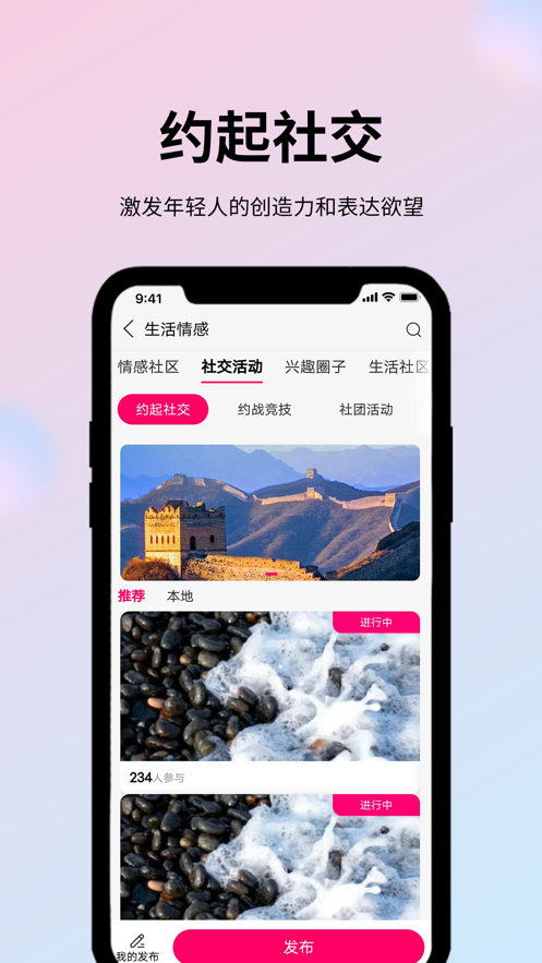 玩JA软件官方版