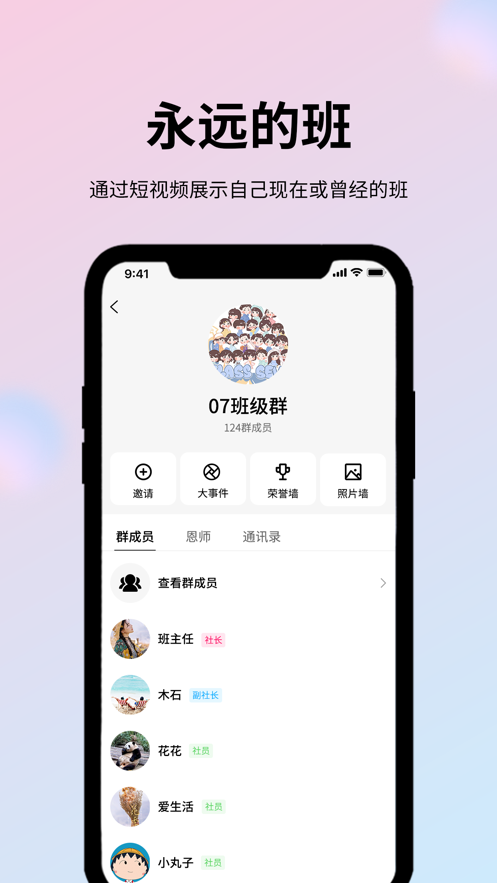玩JA软件官方版