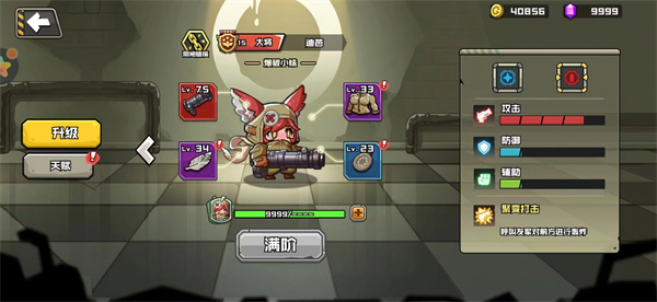 守望特攻小游戏