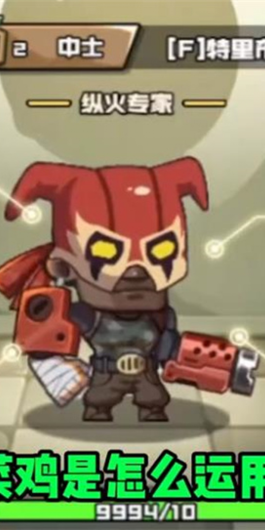 守望特攻无限内购版