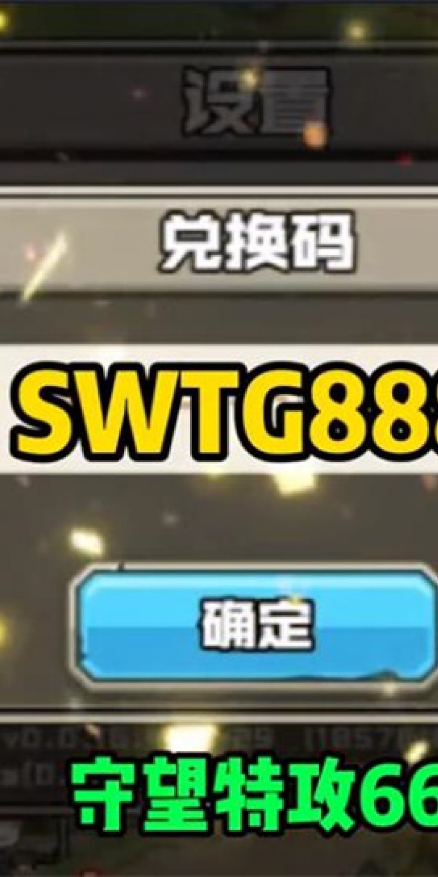 守望特攻无限内购版