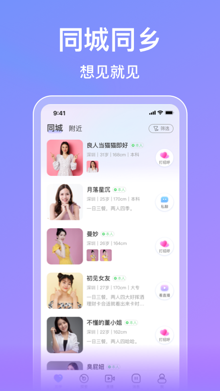 觅悦app最新版
