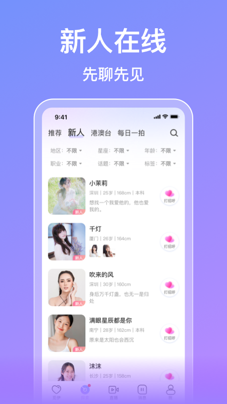 觅悦app最新版