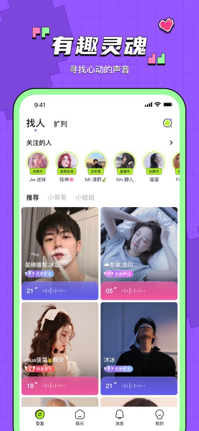 鱼音app最新版