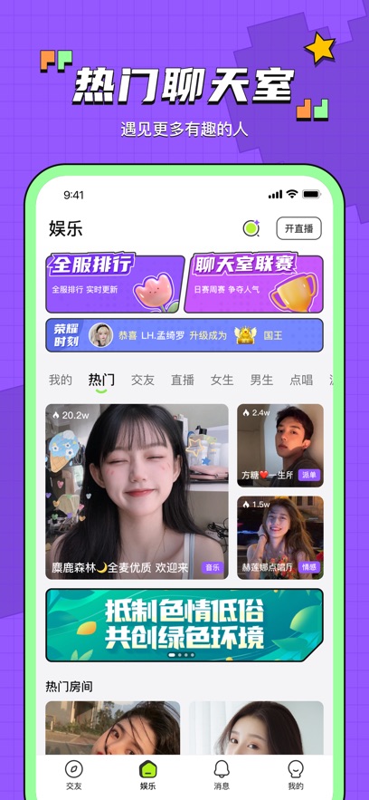 鱼音app最新版