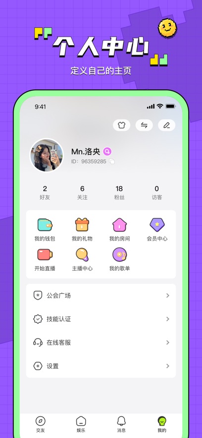 鱼音app最新版