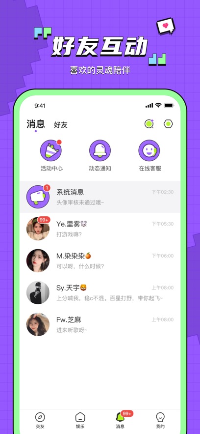 鱼音app最新版