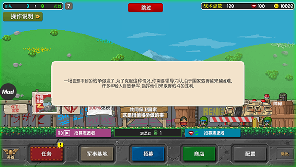 第六装甲部队全解锁版