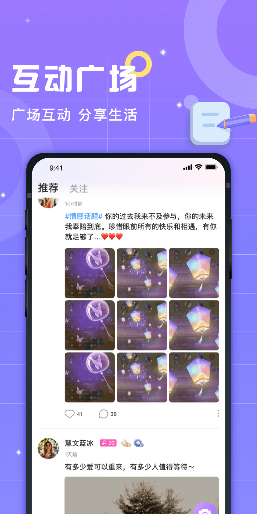 洋洋语音app官方版