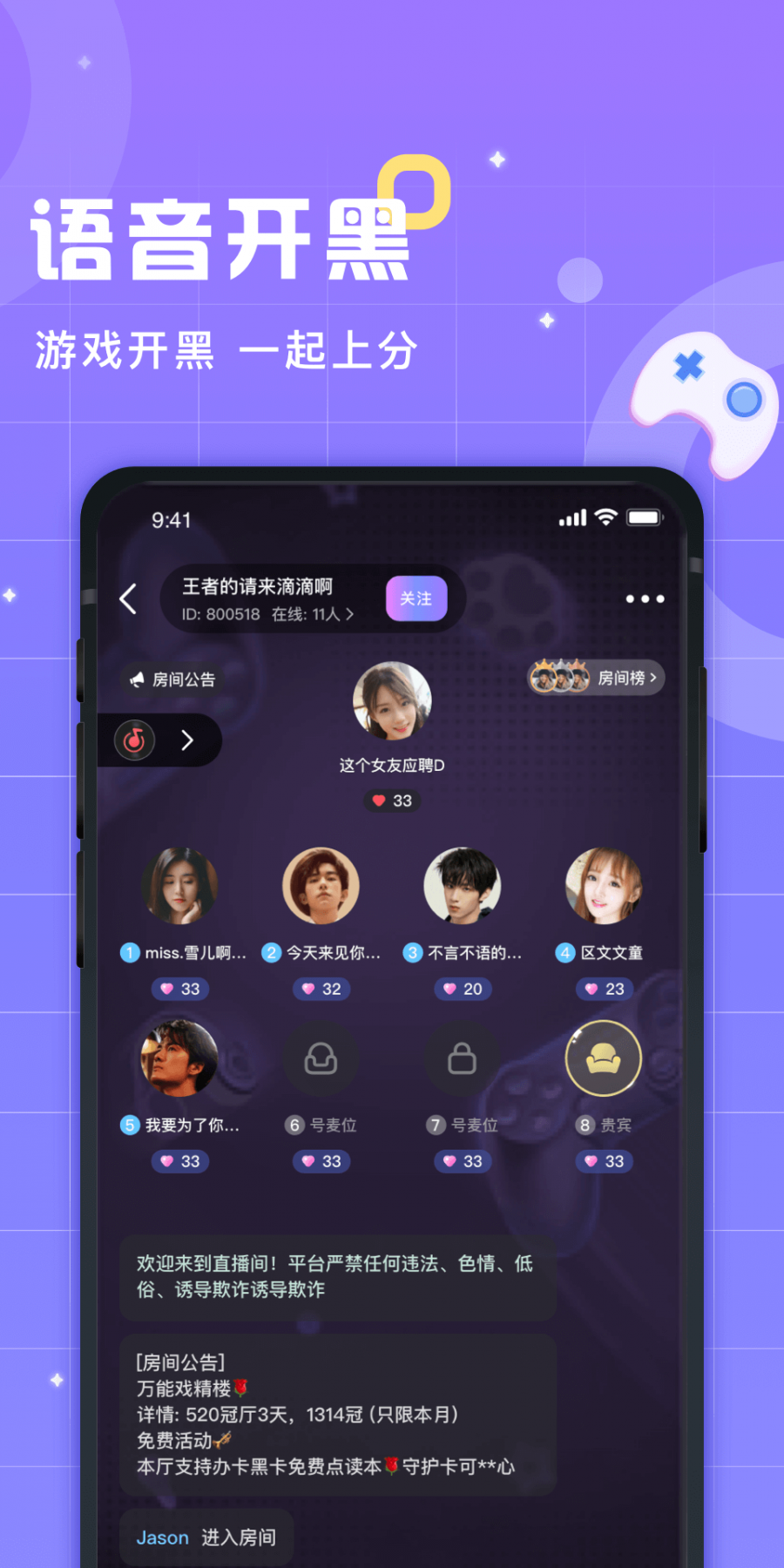 洋洋语音app官方版