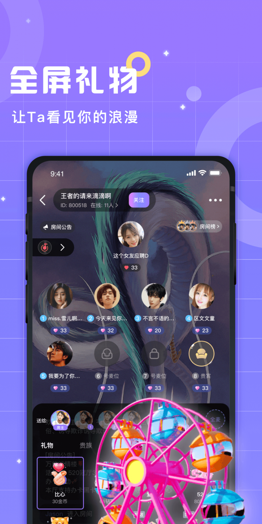 洋洋语音app官方版