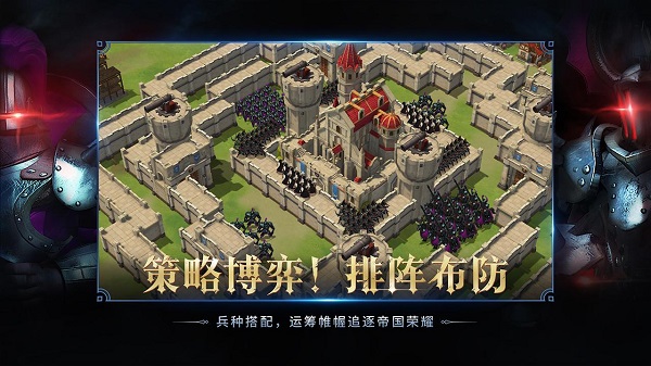 权力与纷争单机版