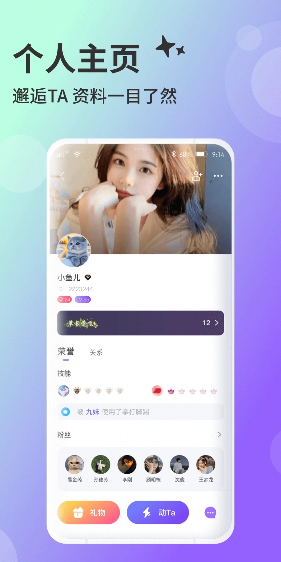 兔友部落app