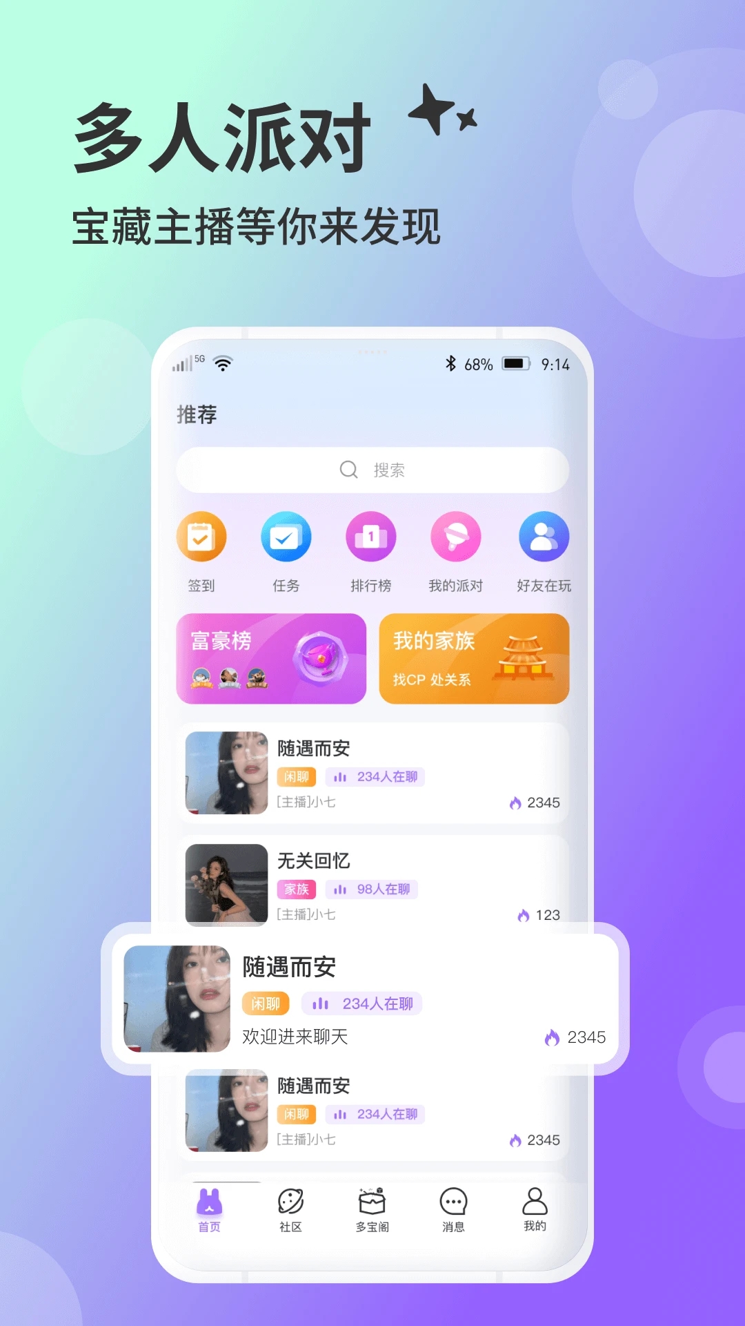 兔友部落app