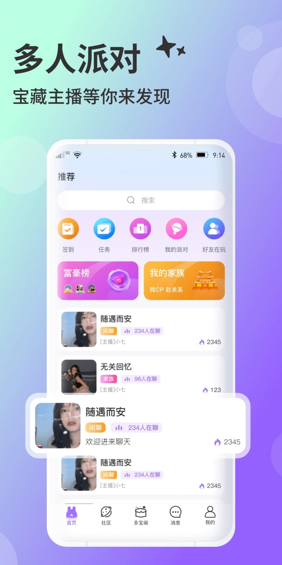 兔友部落app