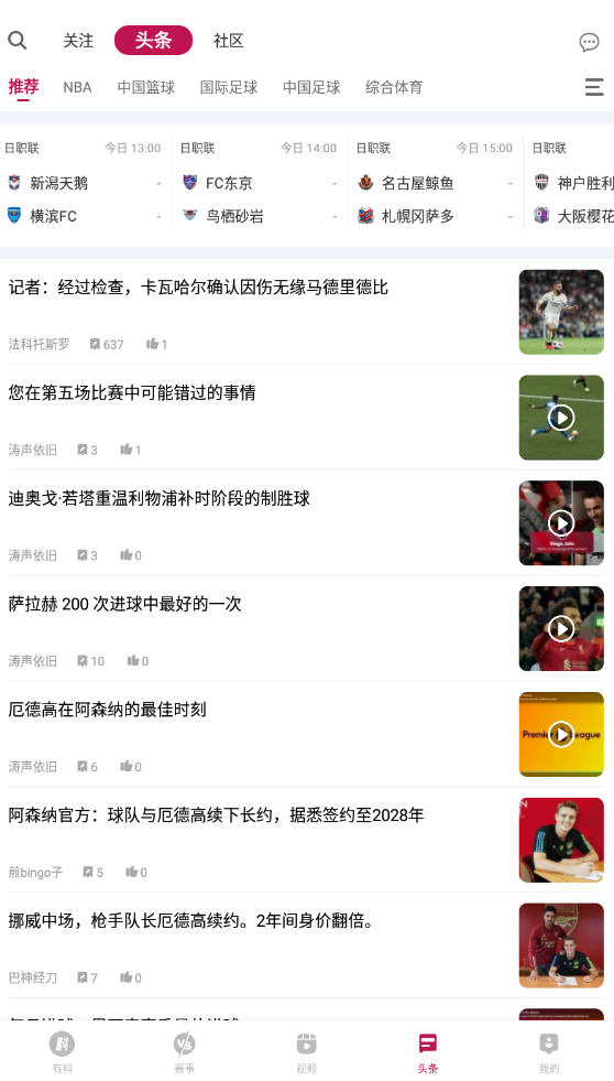 雷氪体育app最新版