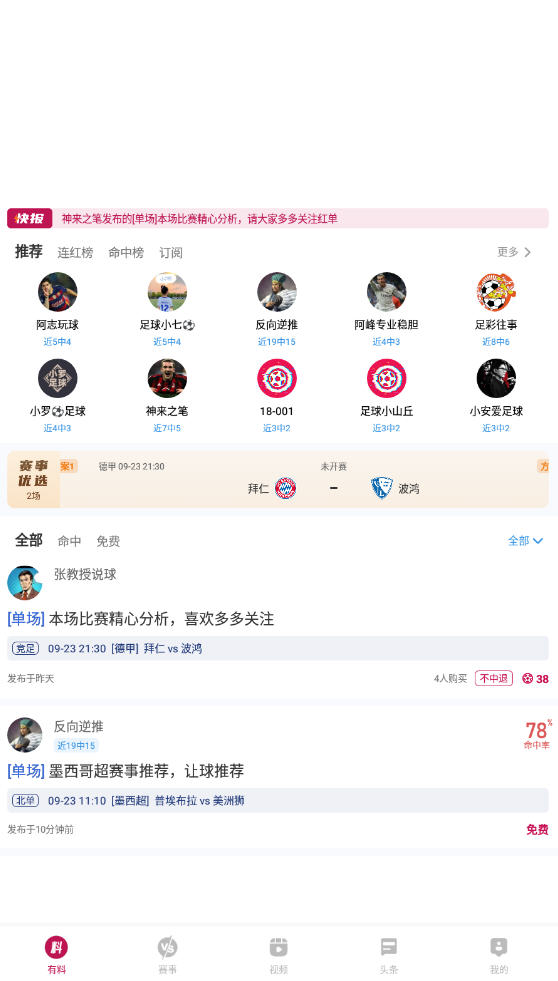 雷氪体育app最新版