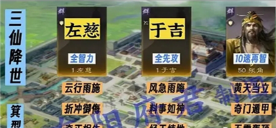 三国谋定天下s4阵容怎么玩 三国谋定天下s4阵容玩法介绍
