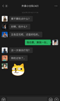 微信低配版不升级版