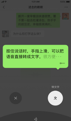 微信低配版不升级版