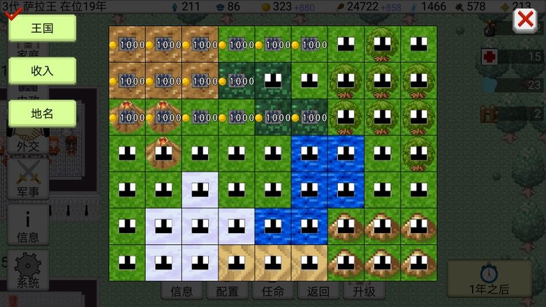 大出产王国2全国家解锁版