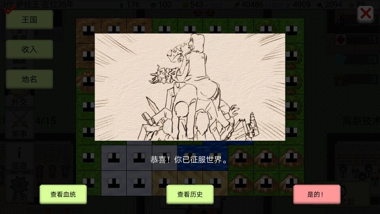 大出产王国2全国家解锁版