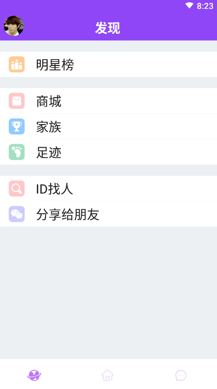 暖心语音app脱单交友平台