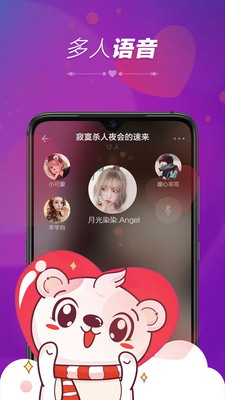 暖心语音app脱单交友平台