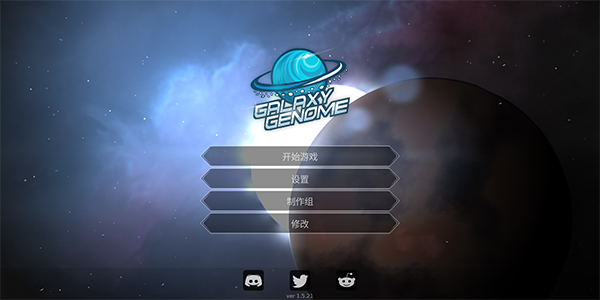 银河系基因组汉化版