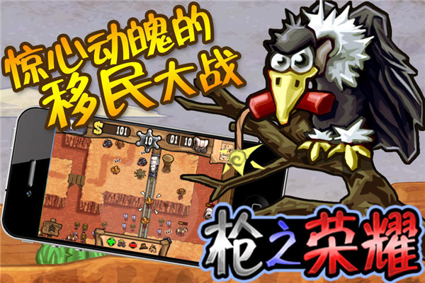 枪之荣耀中文版