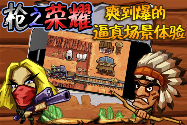 枪之荣耀中文版