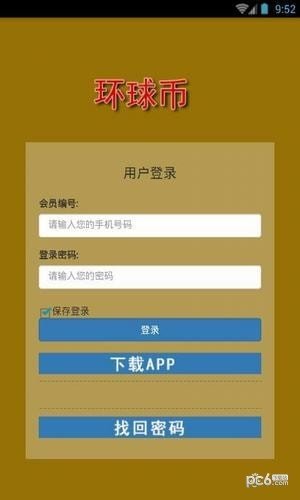 环球币挖矿链接