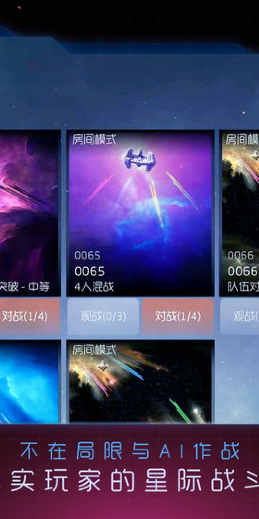 太阳系争夺战3单机版