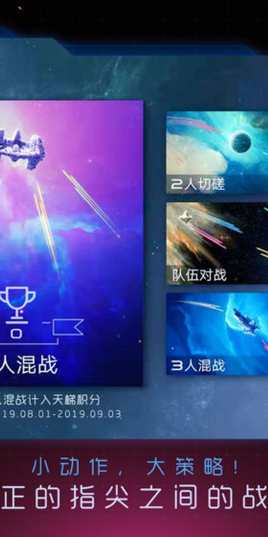 太阳系争夺战3单机版