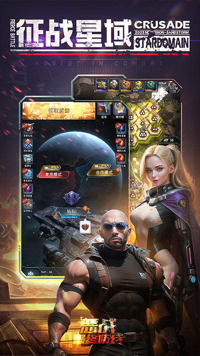 恶战最终防线无限钻石版