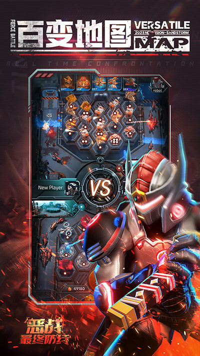 恶战最终防线无限钻石版