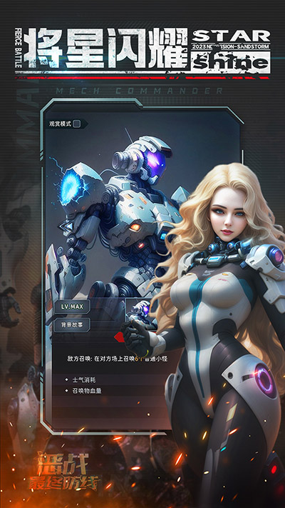 恶战最终防线无限钻石版