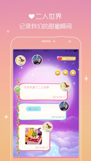 窃窃私语漂流瓶app社交聊天软件