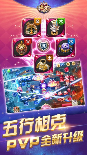 天天来塔防单机版2024最新版下载_天天来塔防官网下载手机版1.7.0.29188