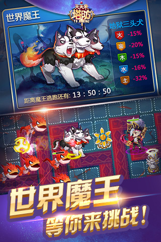 天天来塔防单机版