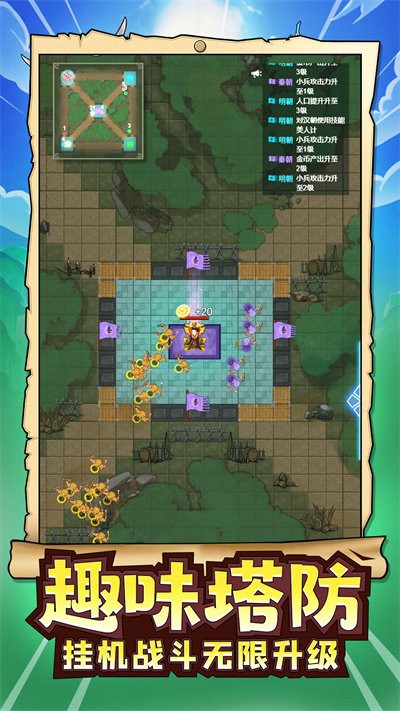 玩具兵军团模拟无限金币版