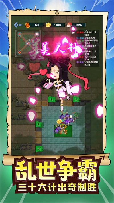 玩具兵军团模拟无限金币版