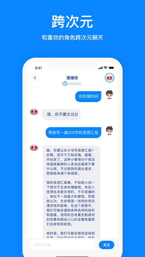 火星app聊天软件最新版