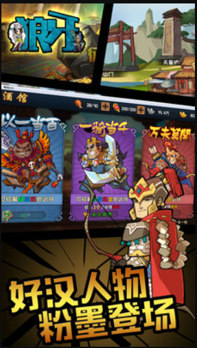 狼牙app免费下载