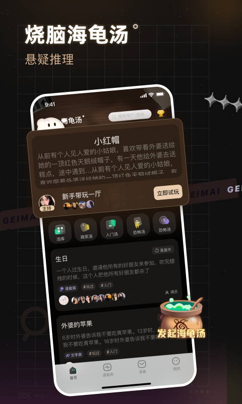 给麦app最新版