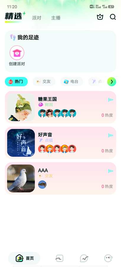 呆呆星球app官方版